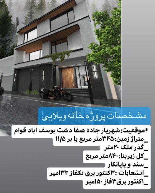 villa (4)